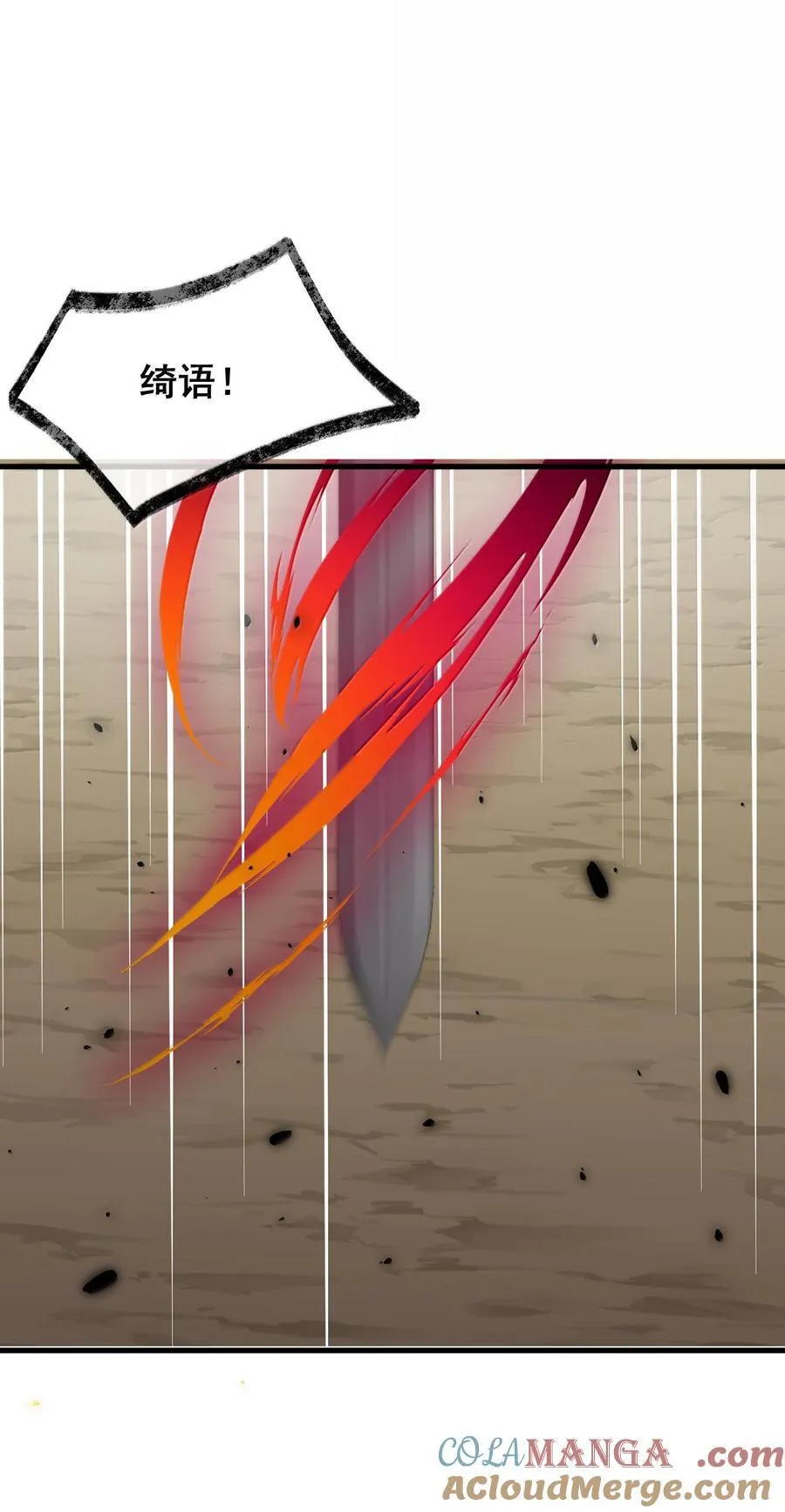 175 昧地……瞒天33