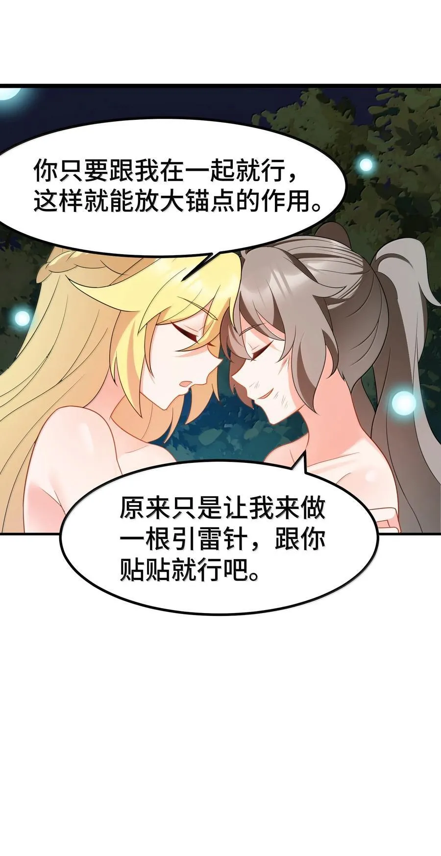 174 灵力……宝地46