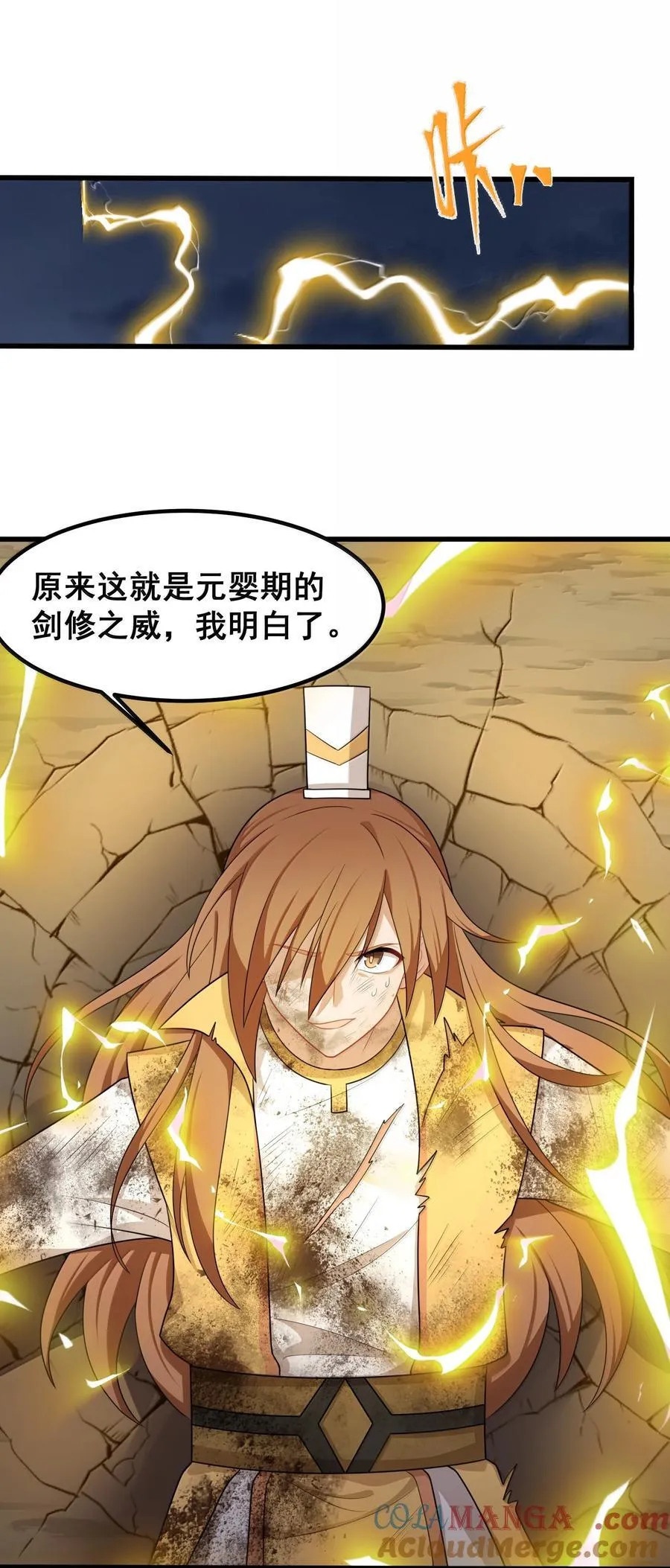 173 天雷……之剑51