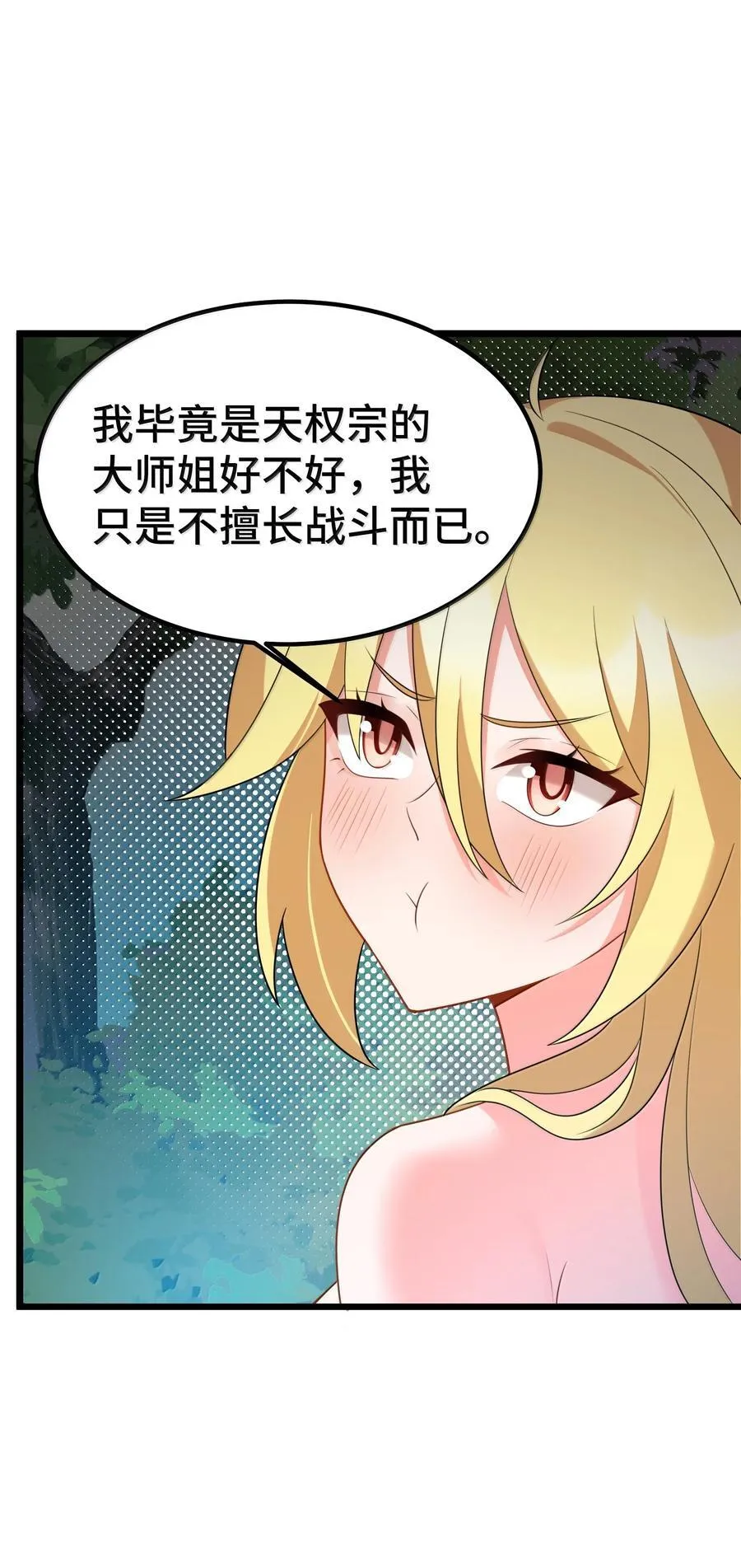 174 灵力……宝地43