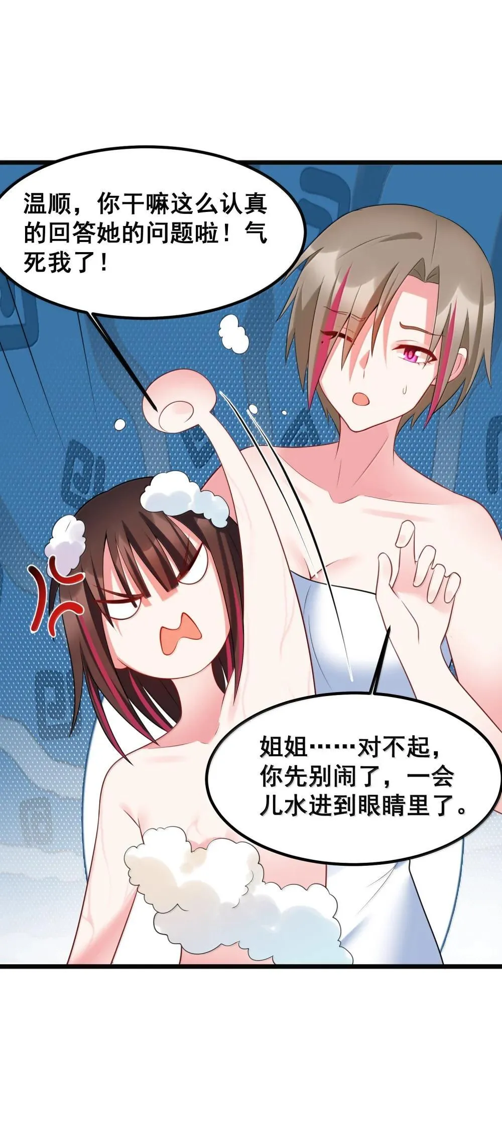 180 泡……澡38