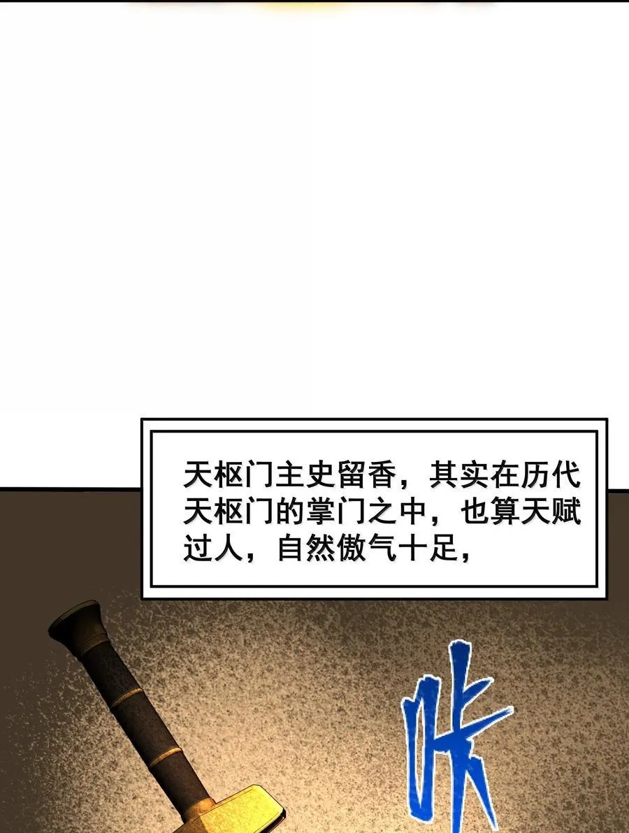 173 天雷……之剑41