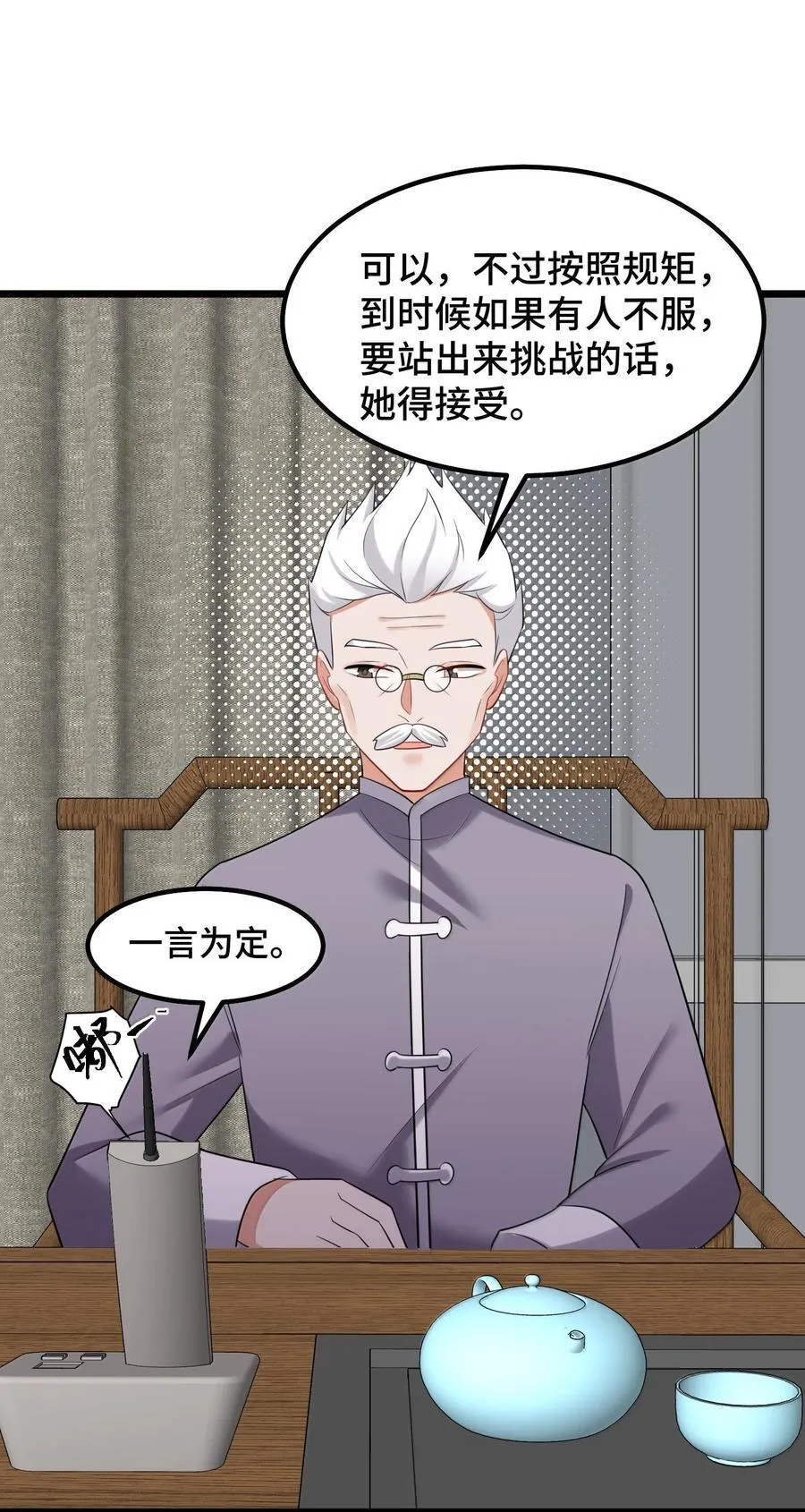 176 情……义37