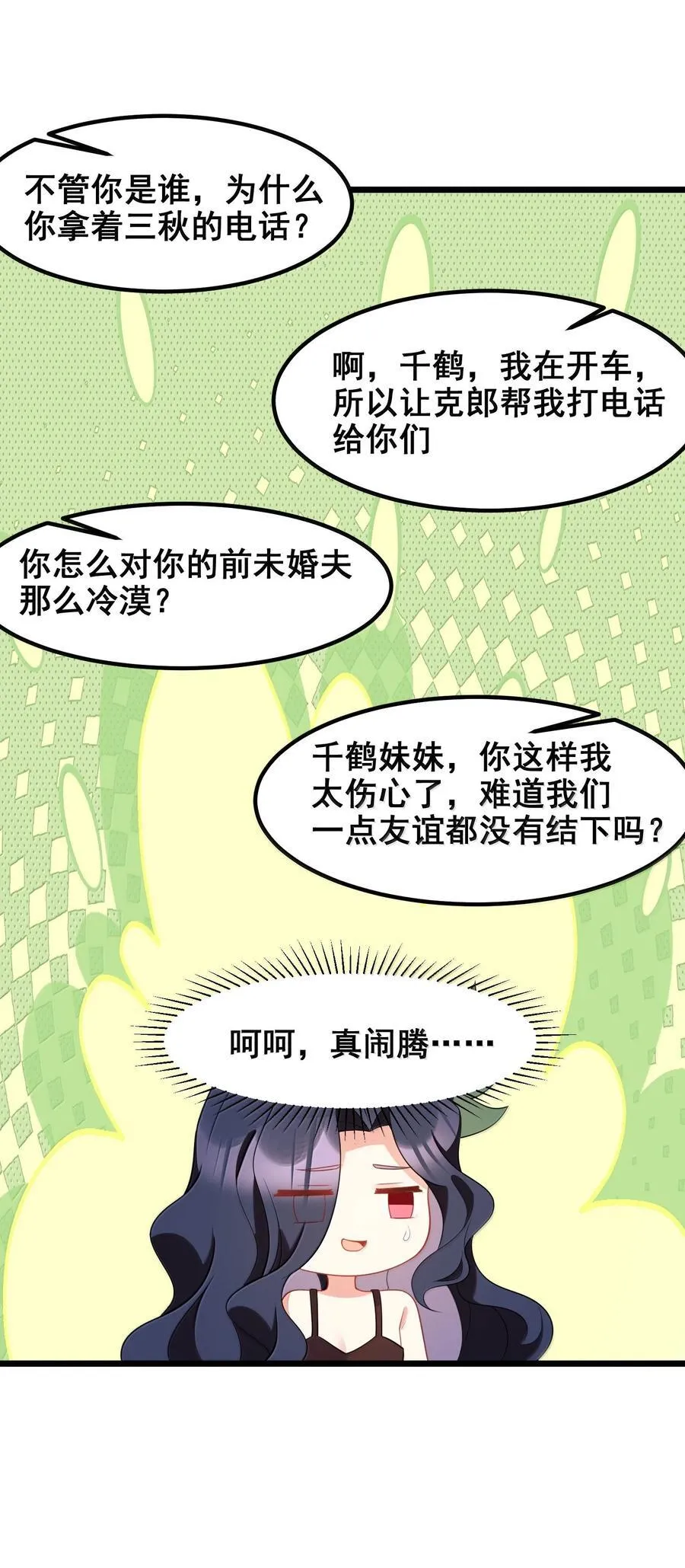 176 情……义52