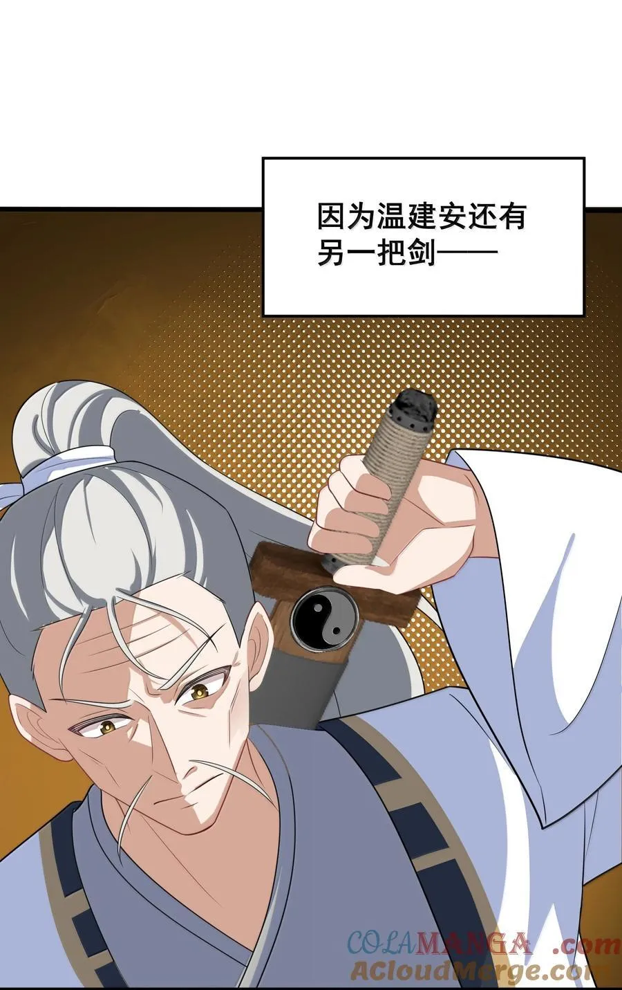 173 天雷……之剑45