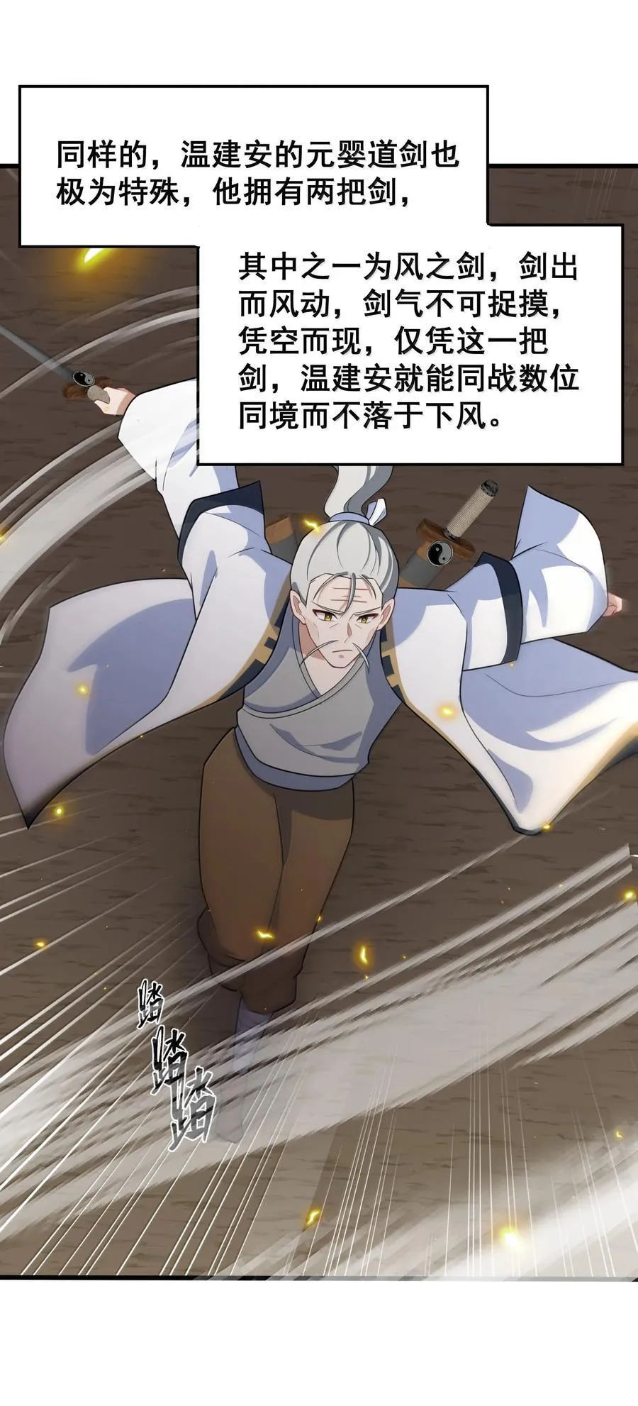 173 天雷……之剑43