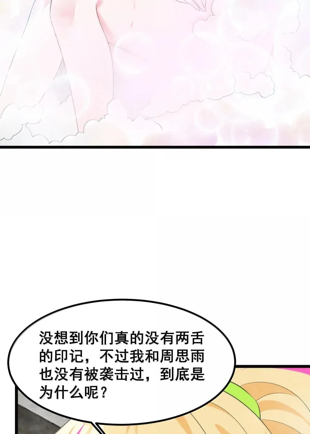 180 泡……澡32