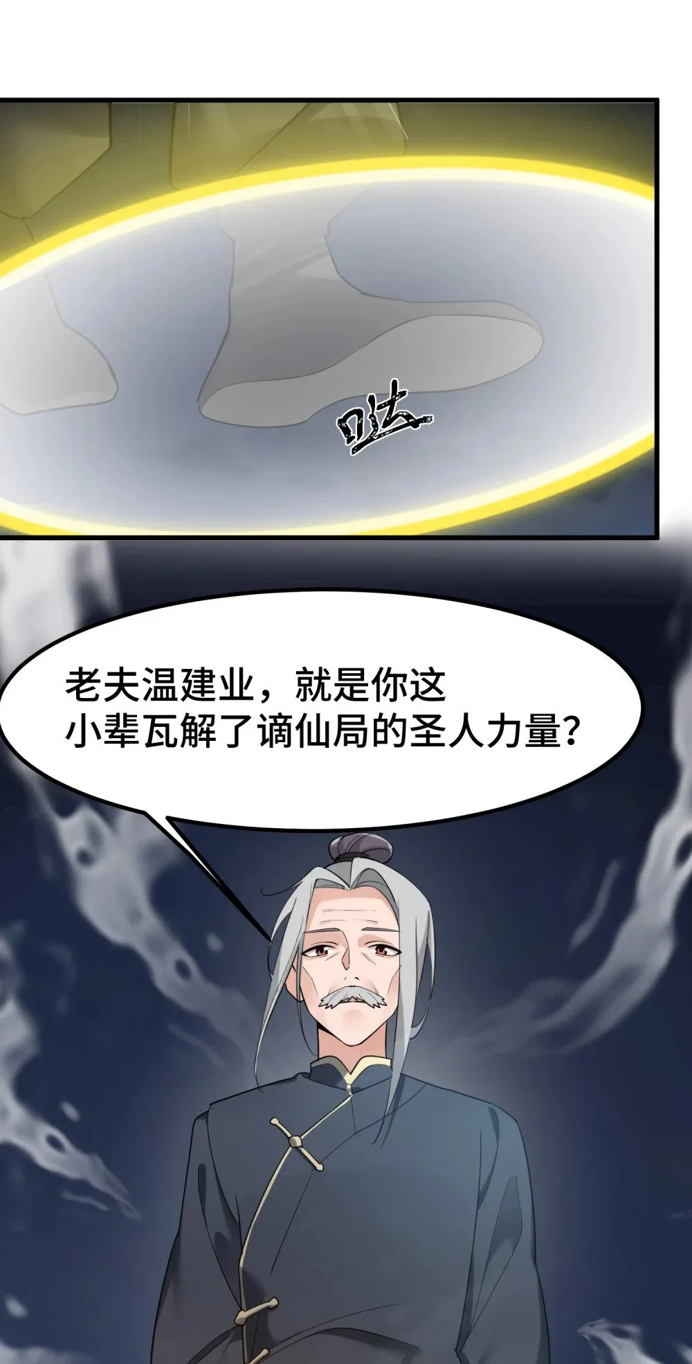 170 元婴……后期31