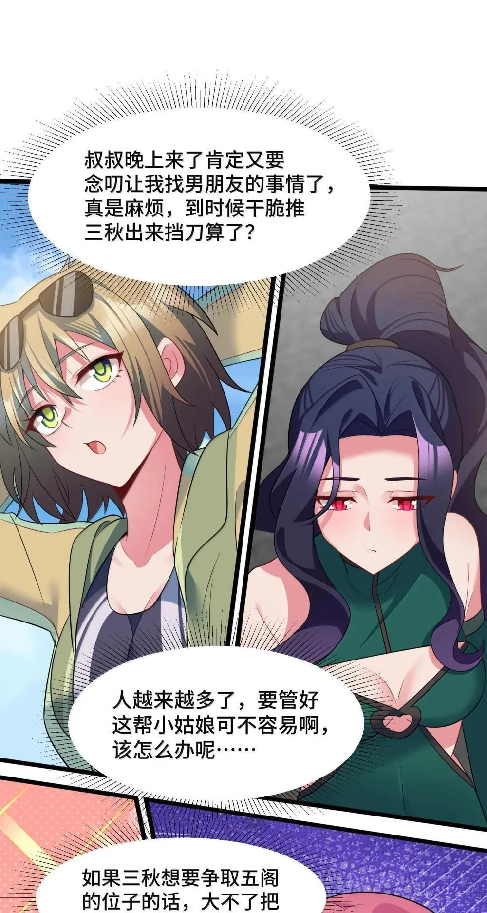 179 齐心……协力31