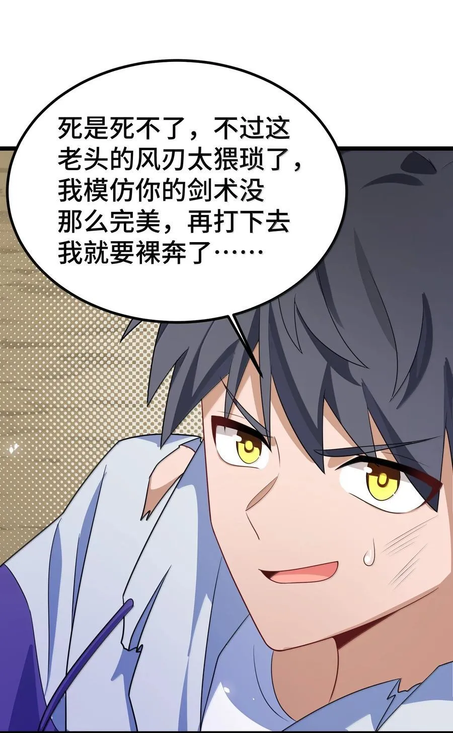 174 灵力……宝地53