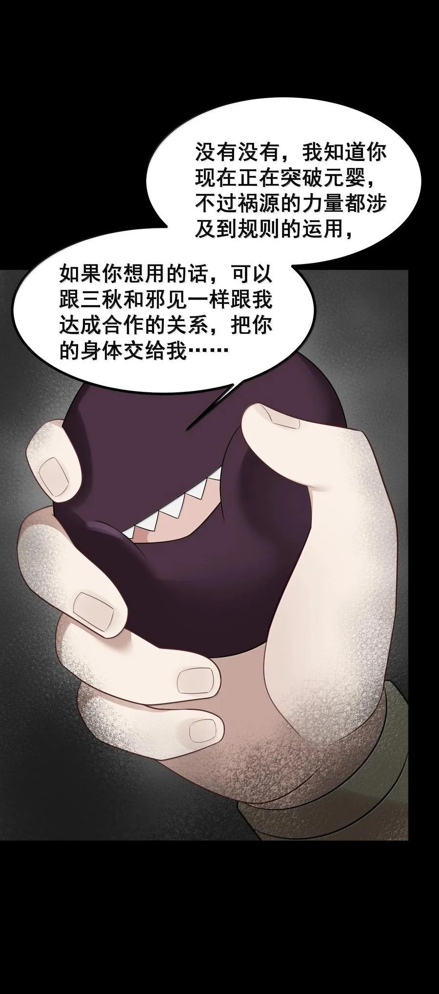 175 昧地……瞒天25