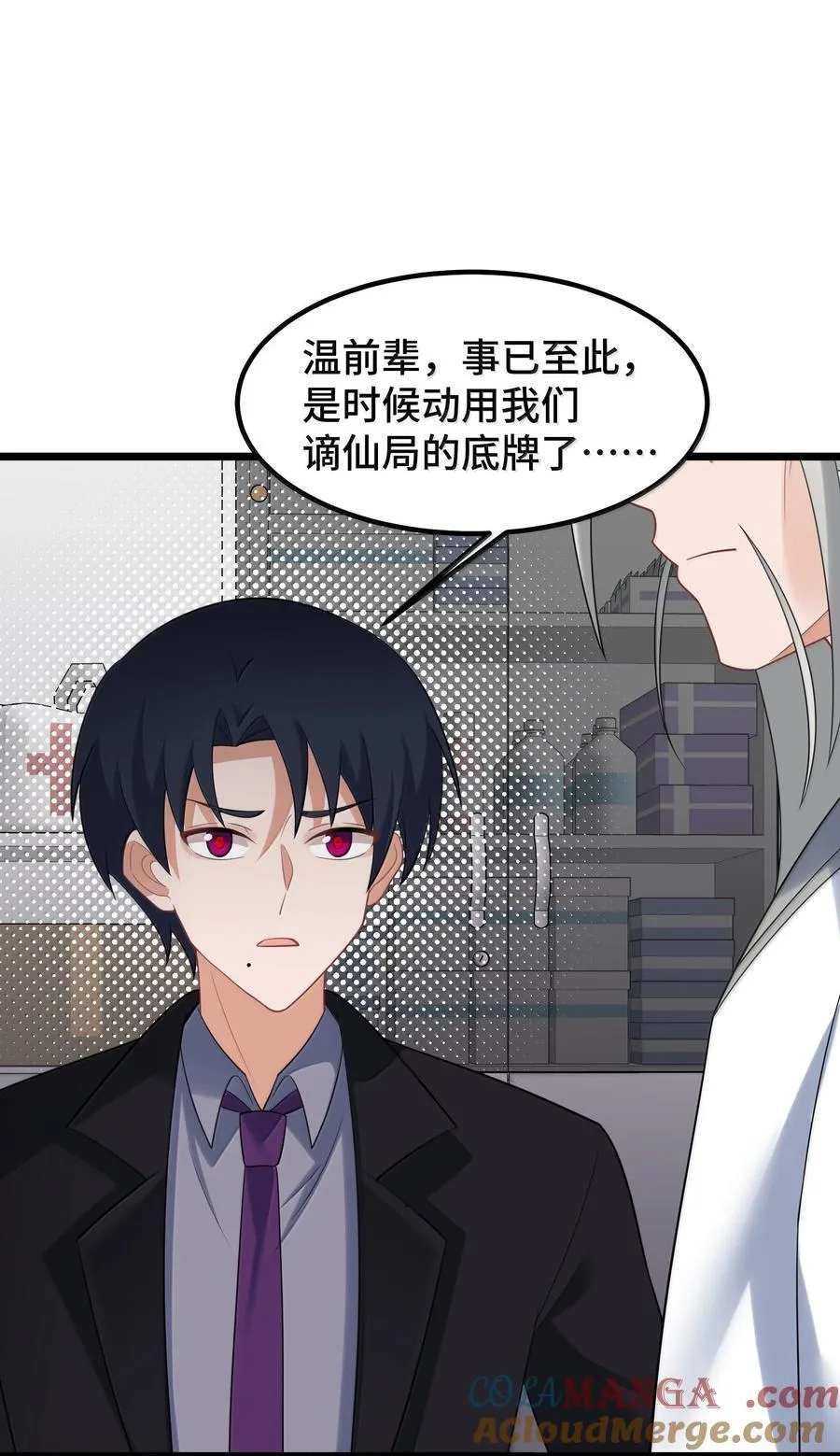 177 封印……之地30