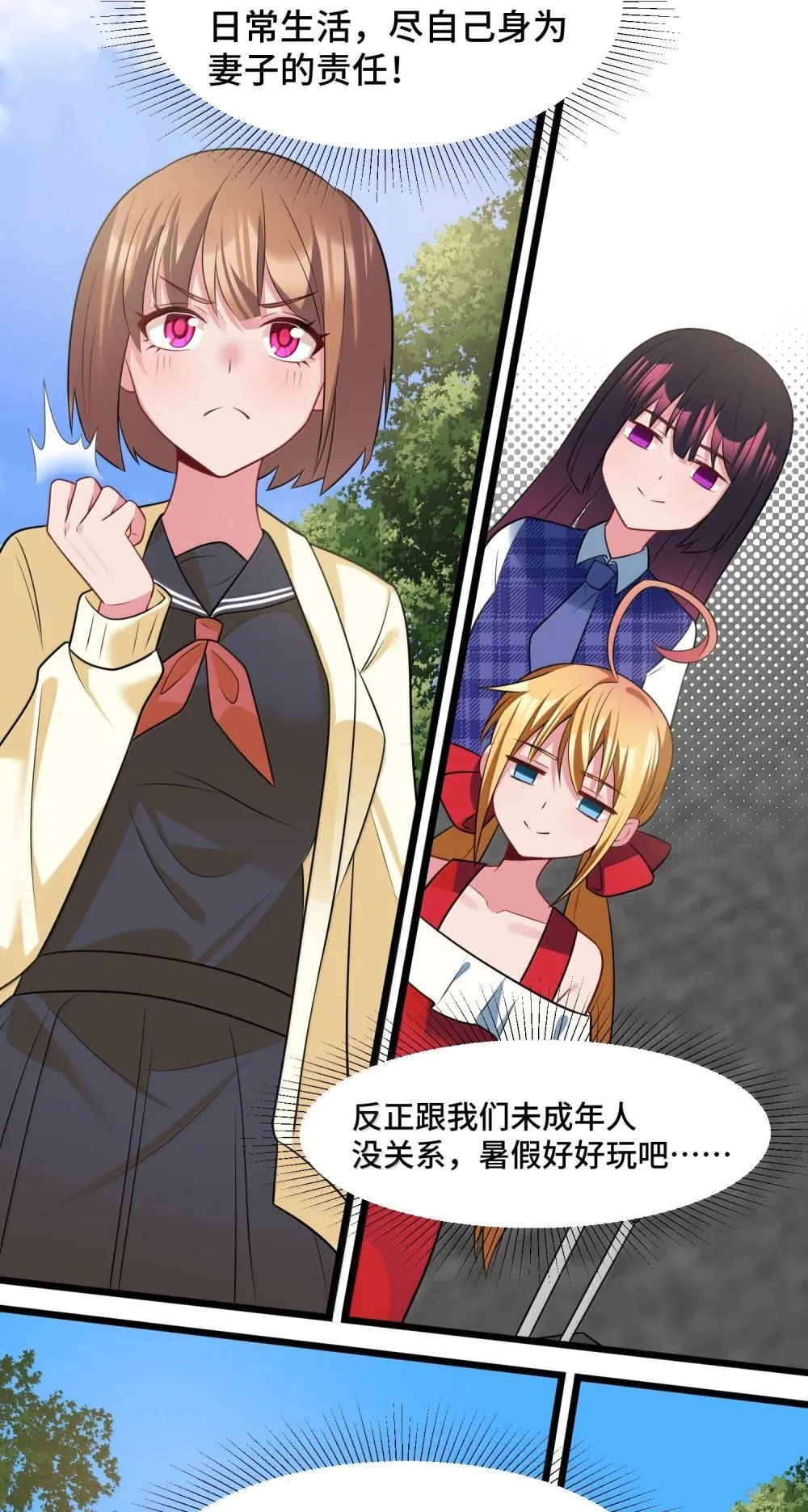 179 齐心……协力33