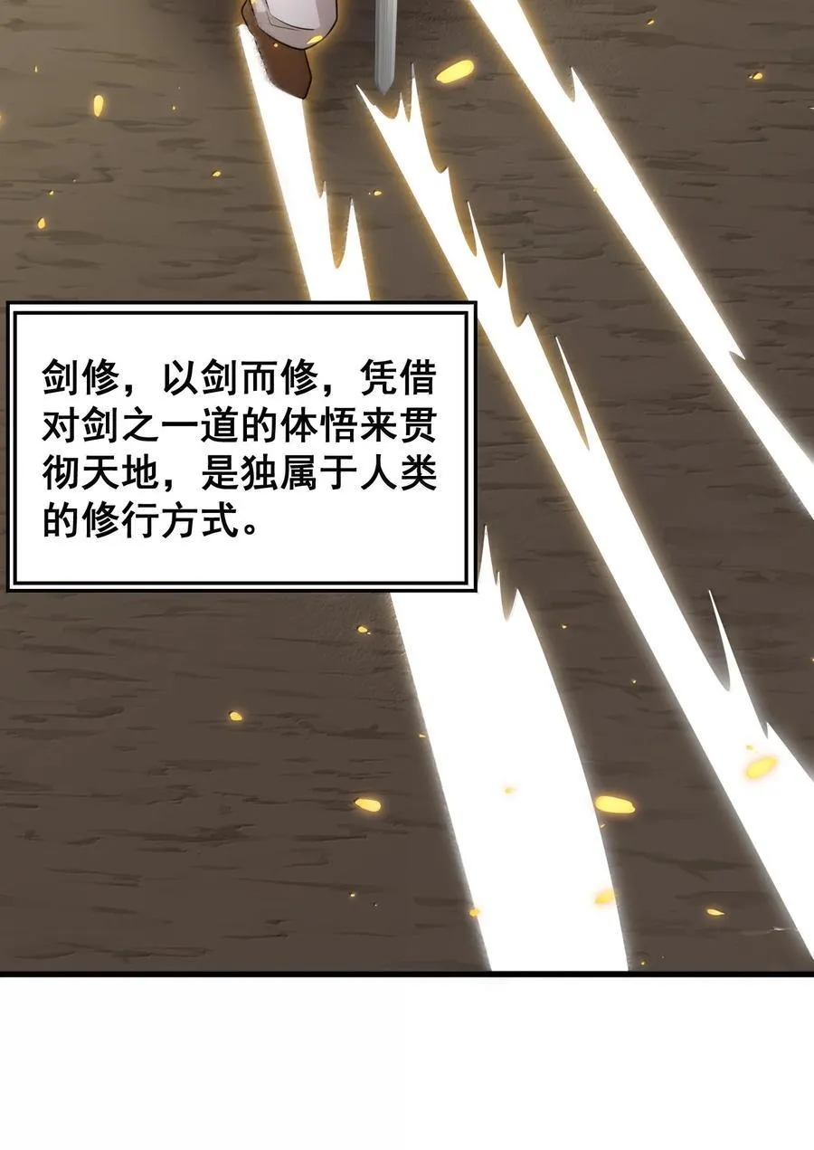 173 天雷……之剑38