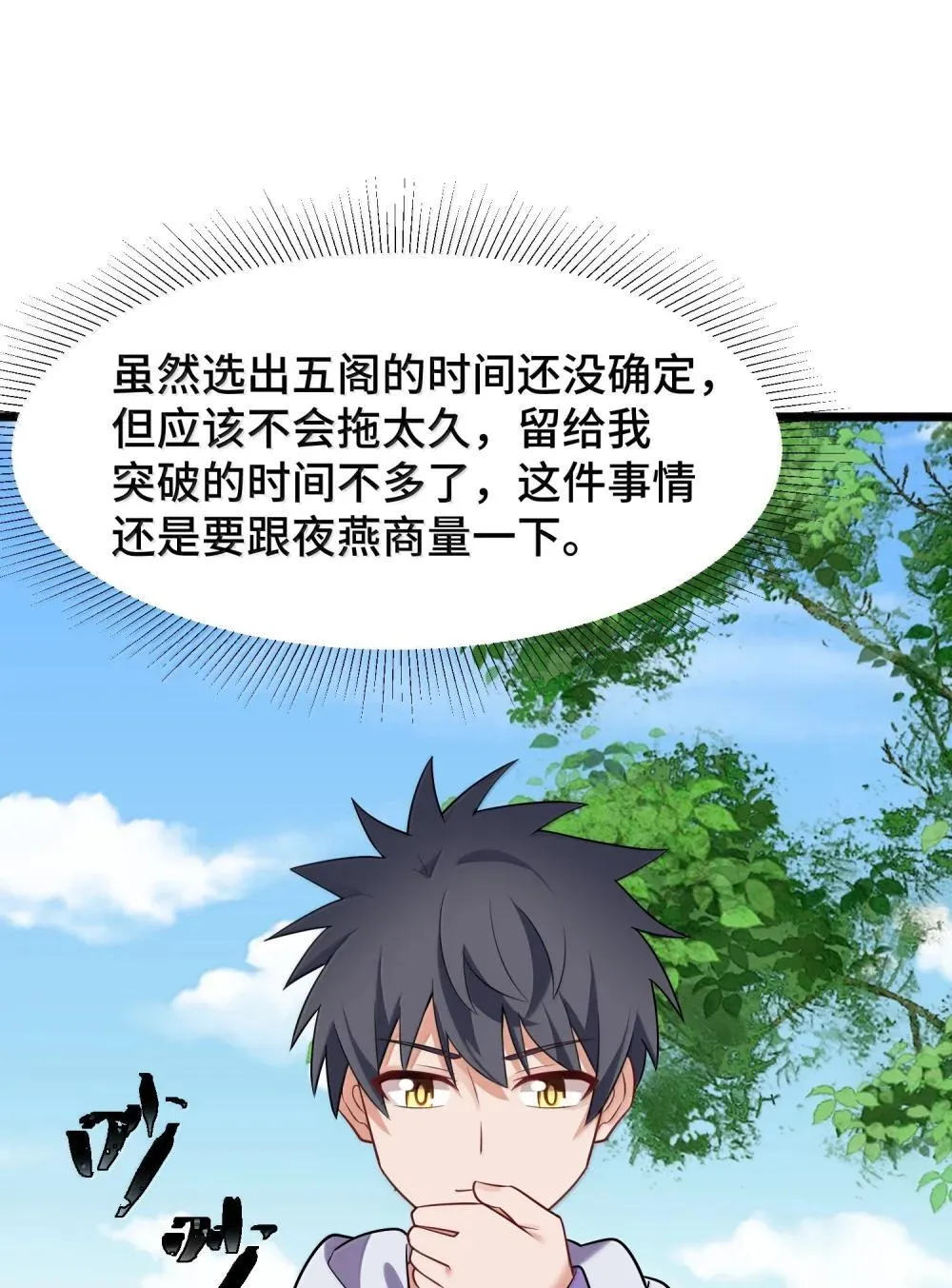 179 齐心……协力36