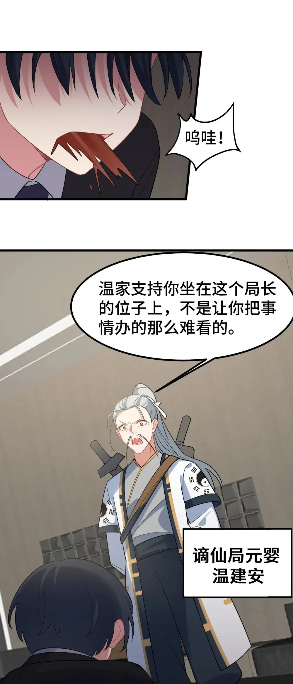170 元婴……后期39