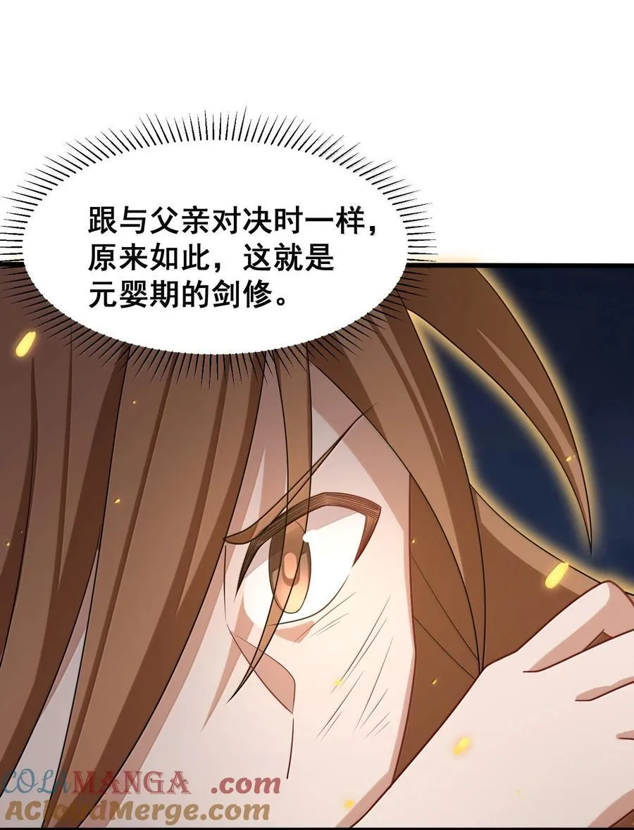 173 天雷……之剑36