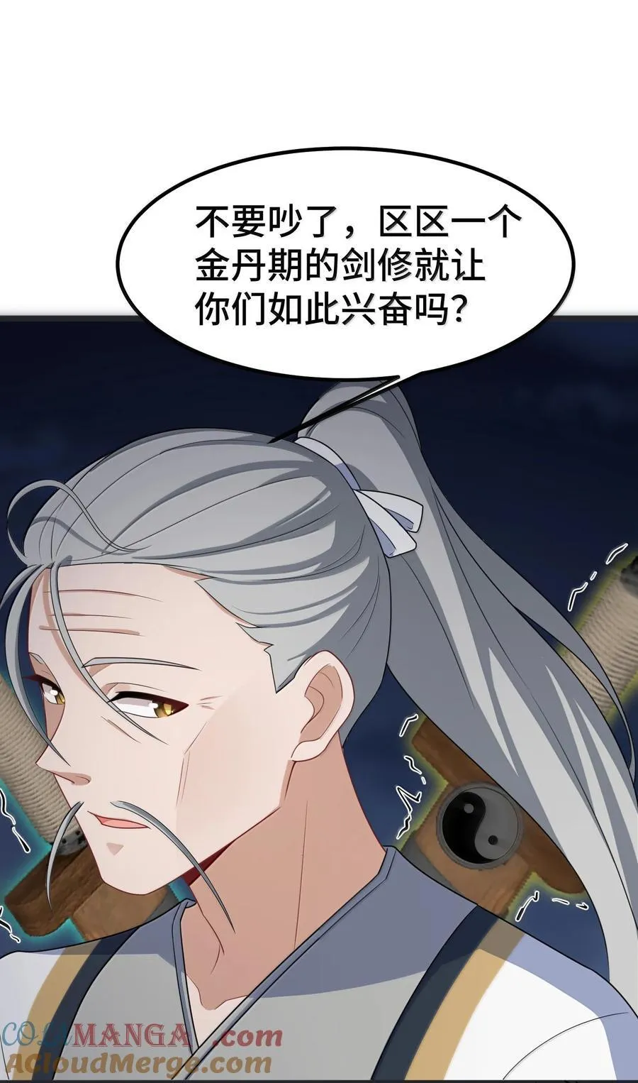 173 天雷……之剑3