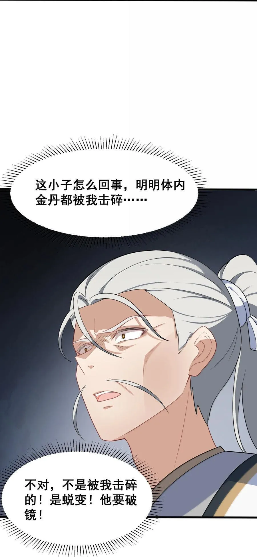 173 天雷……之剑52