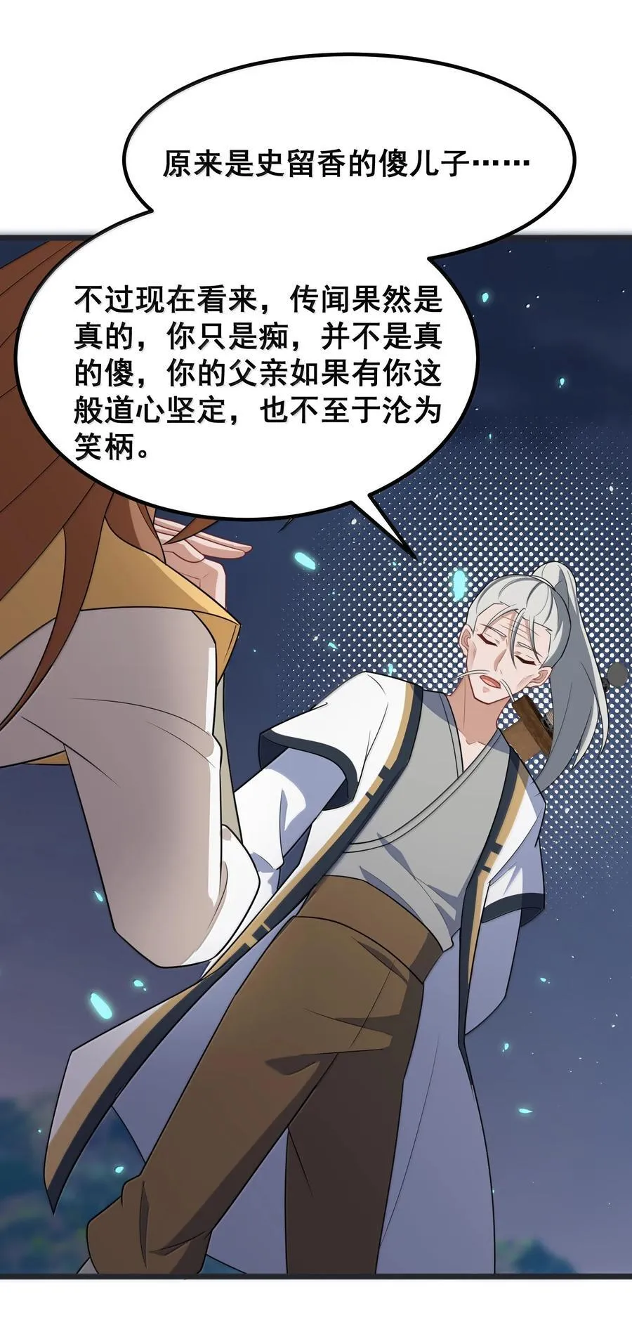 173 天雷……之剑16