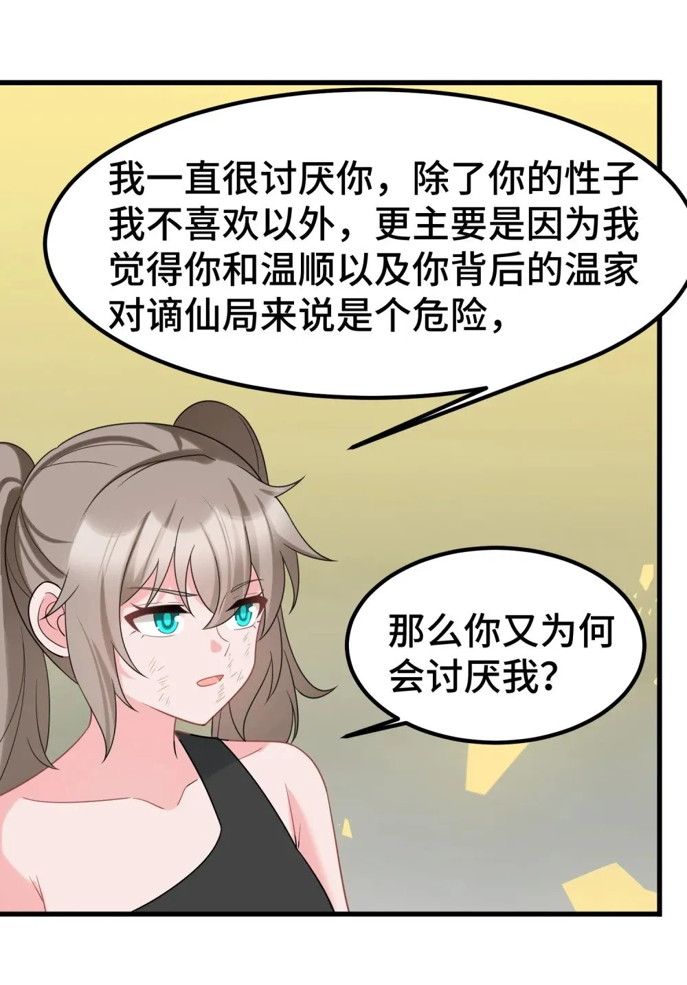 170 元婴……后期11