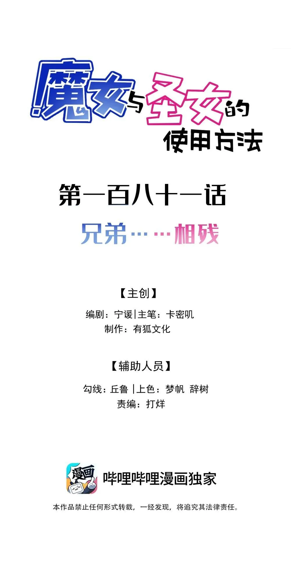 181 兄弟……相残1