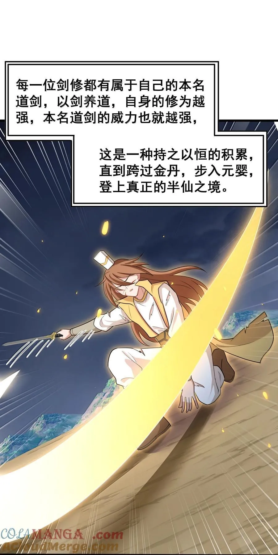 173 天雷……之剑39