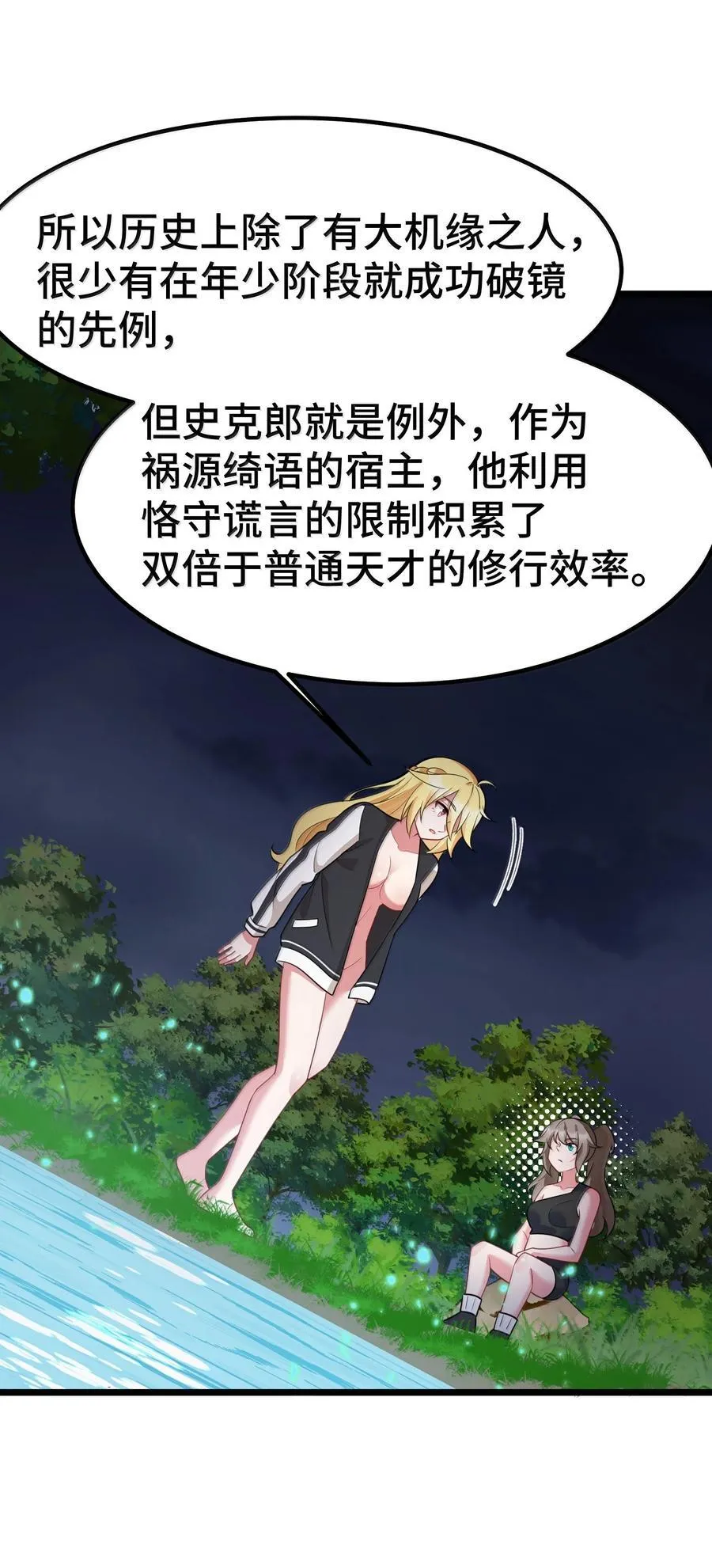 174 灵力……宝地32