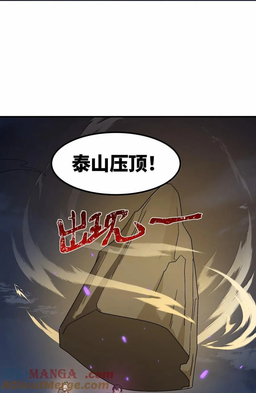 172 群策……群力9