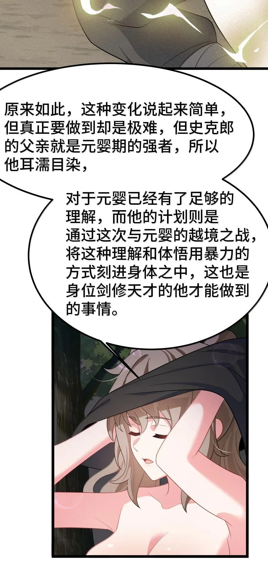 174 灵力……宝地34