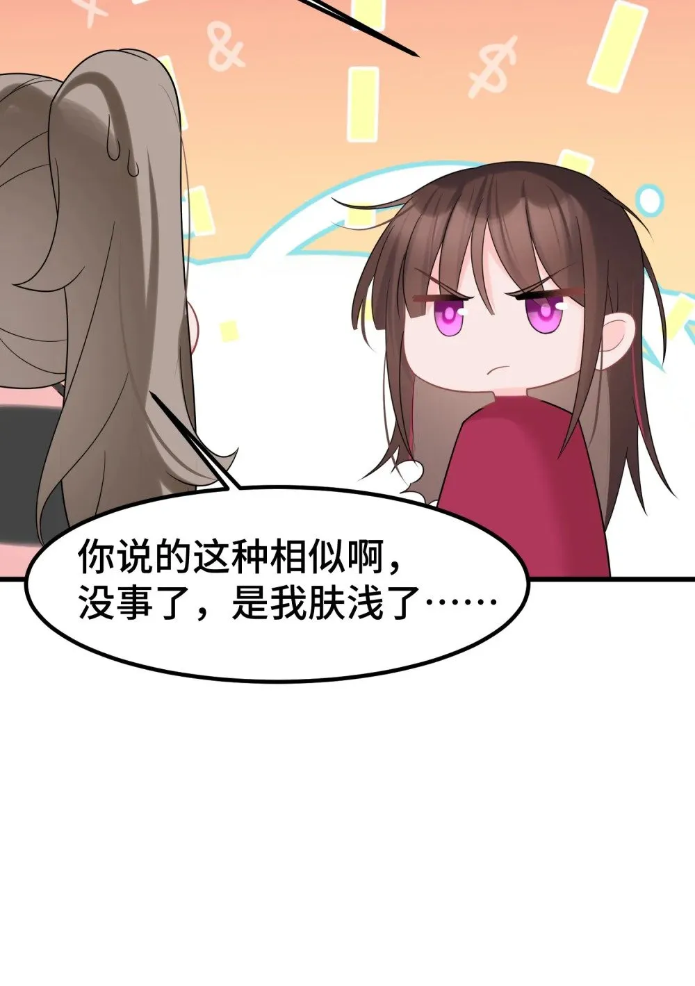 170 元婴……后期14