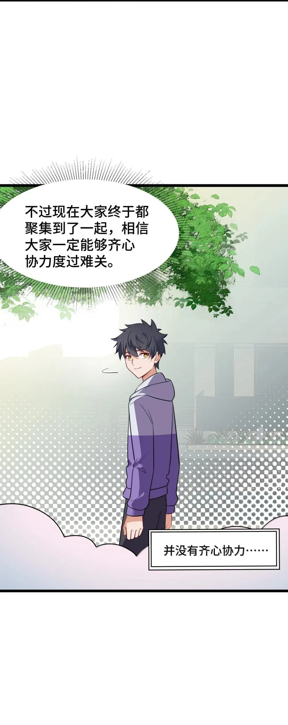 179 齐心……协力38