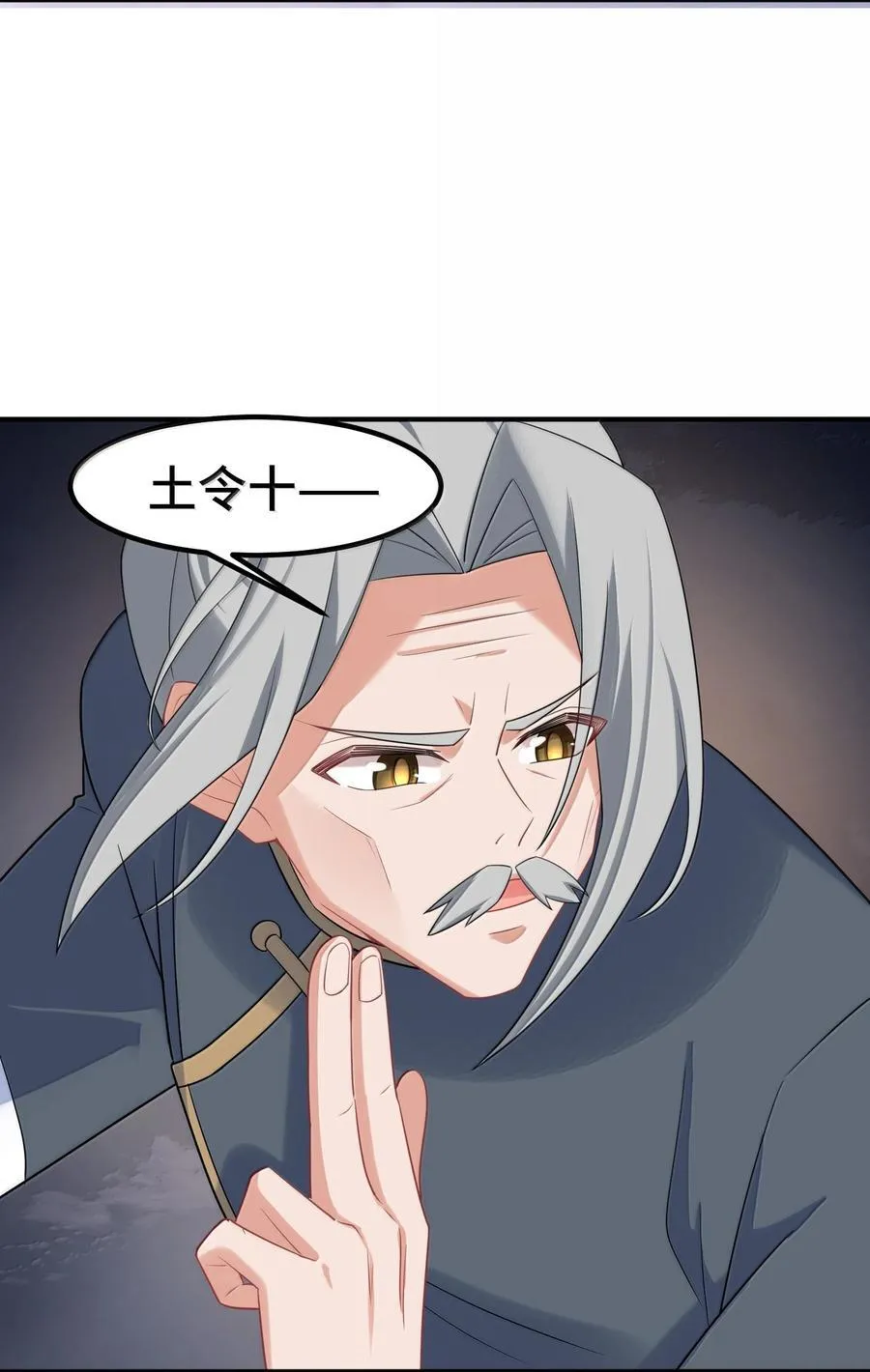 172 群策……群力8