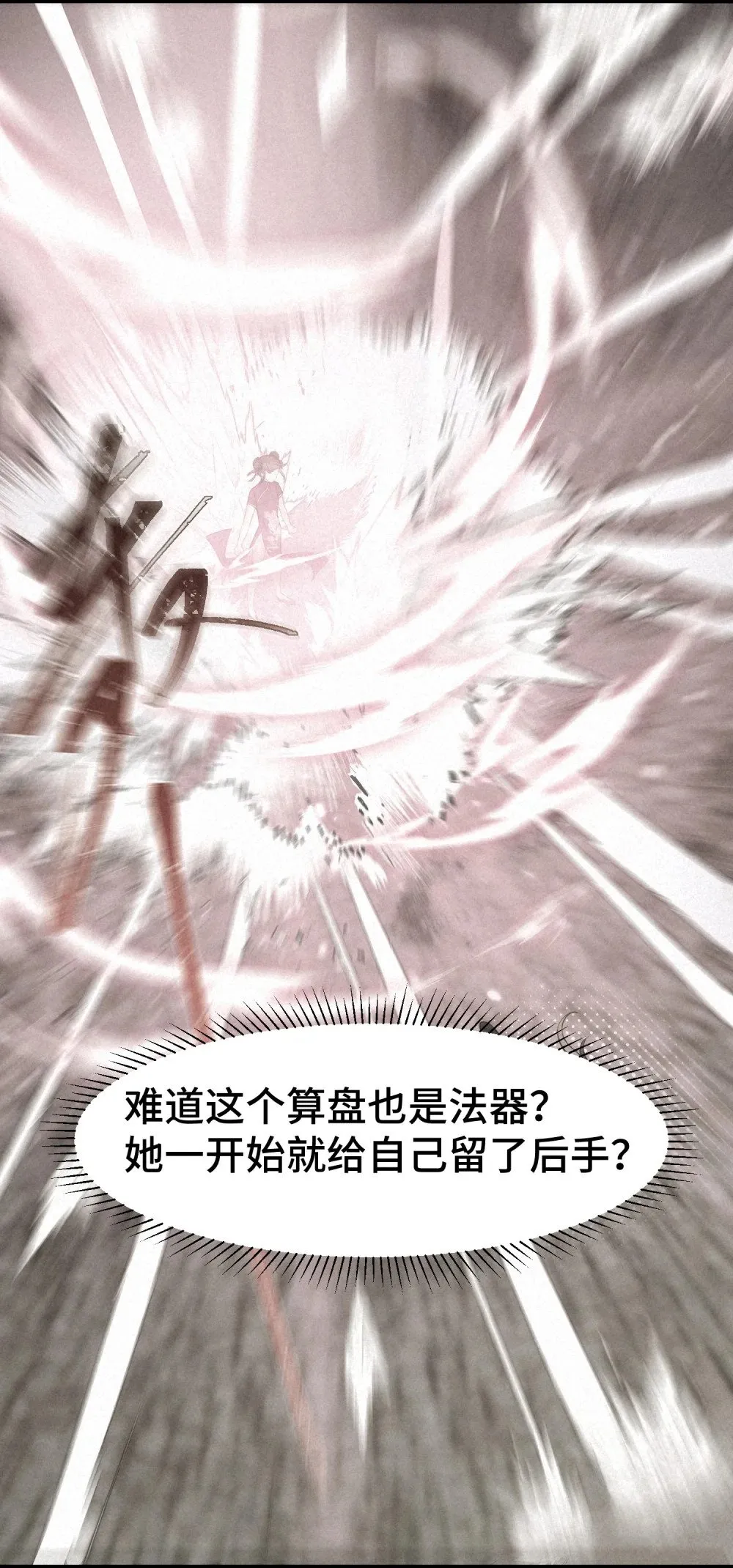 170 元婴……后期5