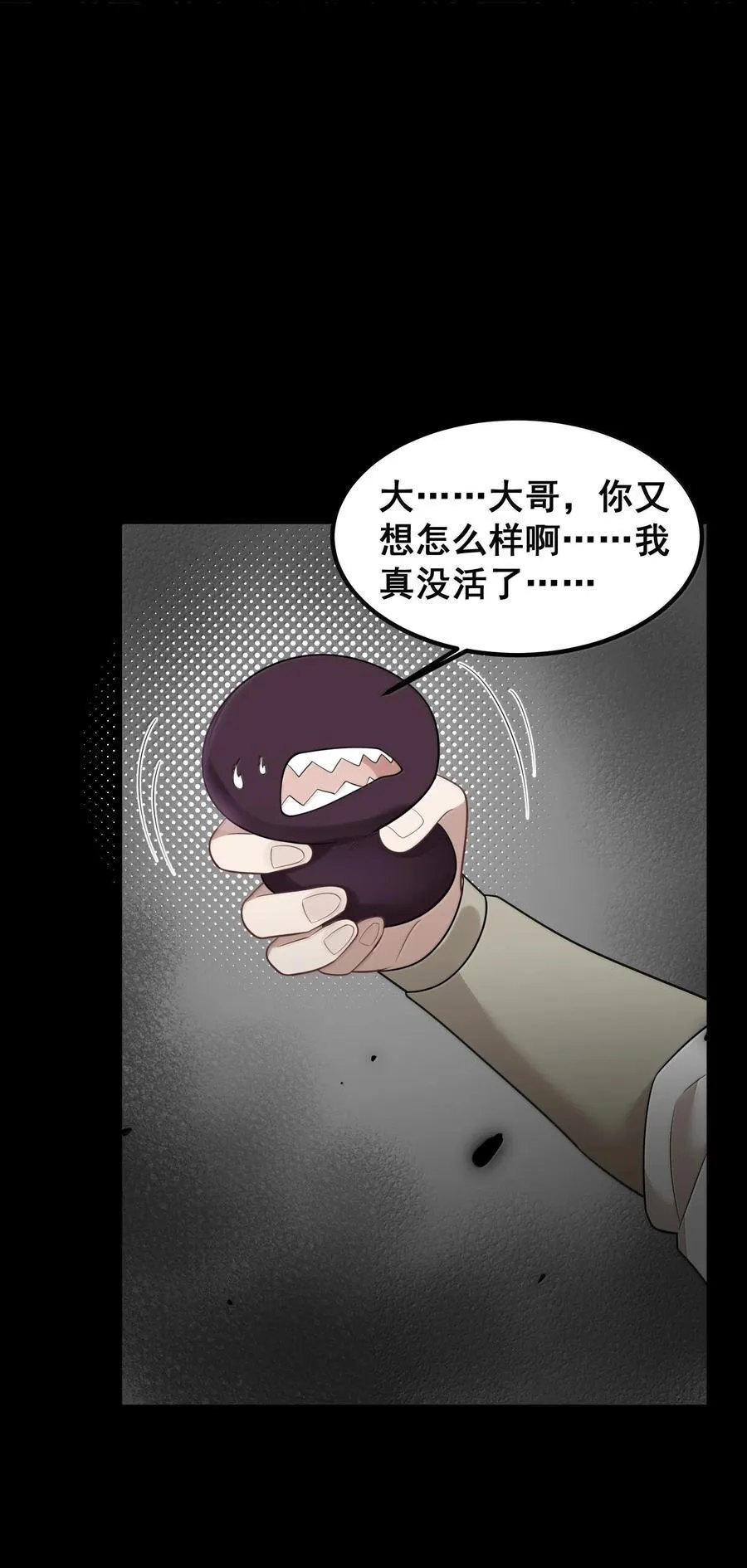 175 昧地……瞒天23