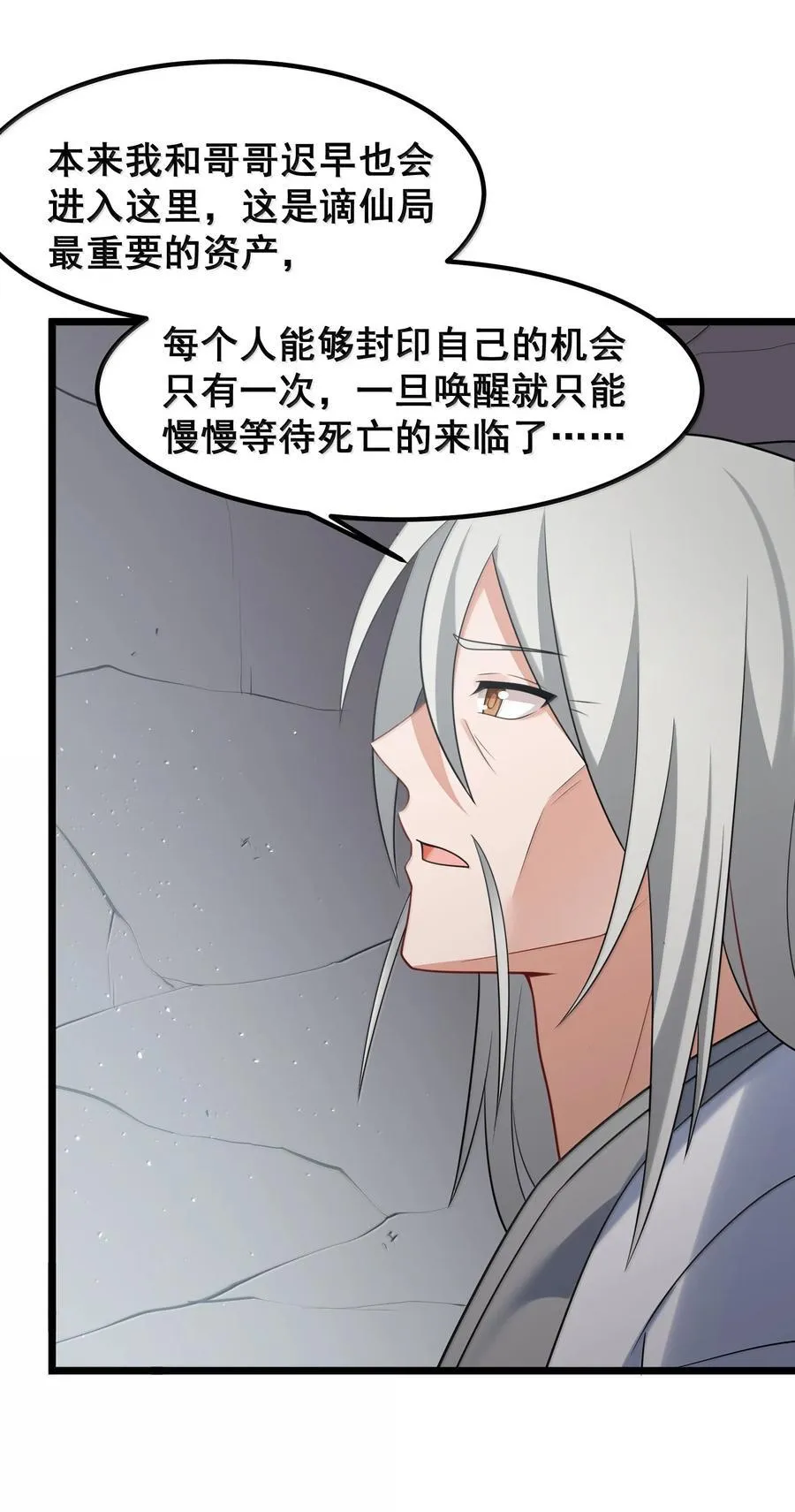 177 封印……之地52