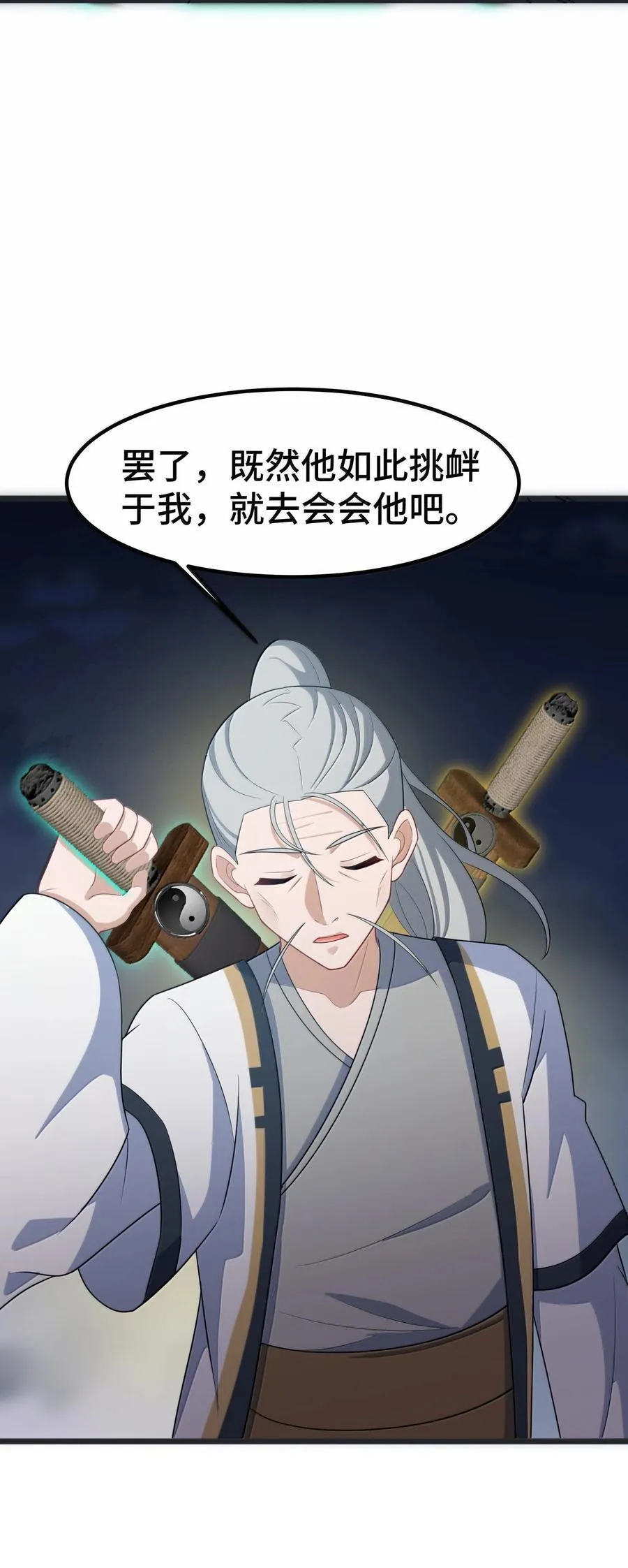 173 天雷……之剑4