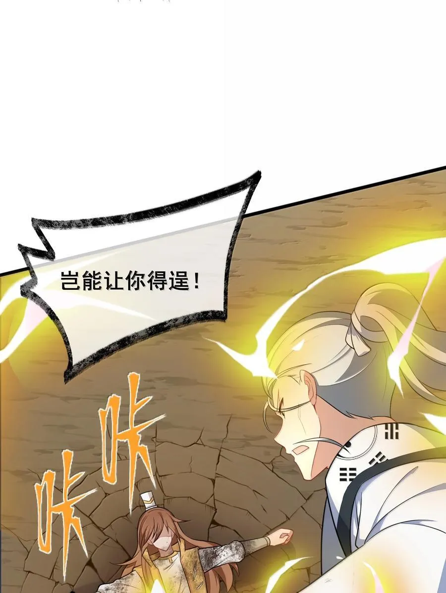 173 天雷……之剑53