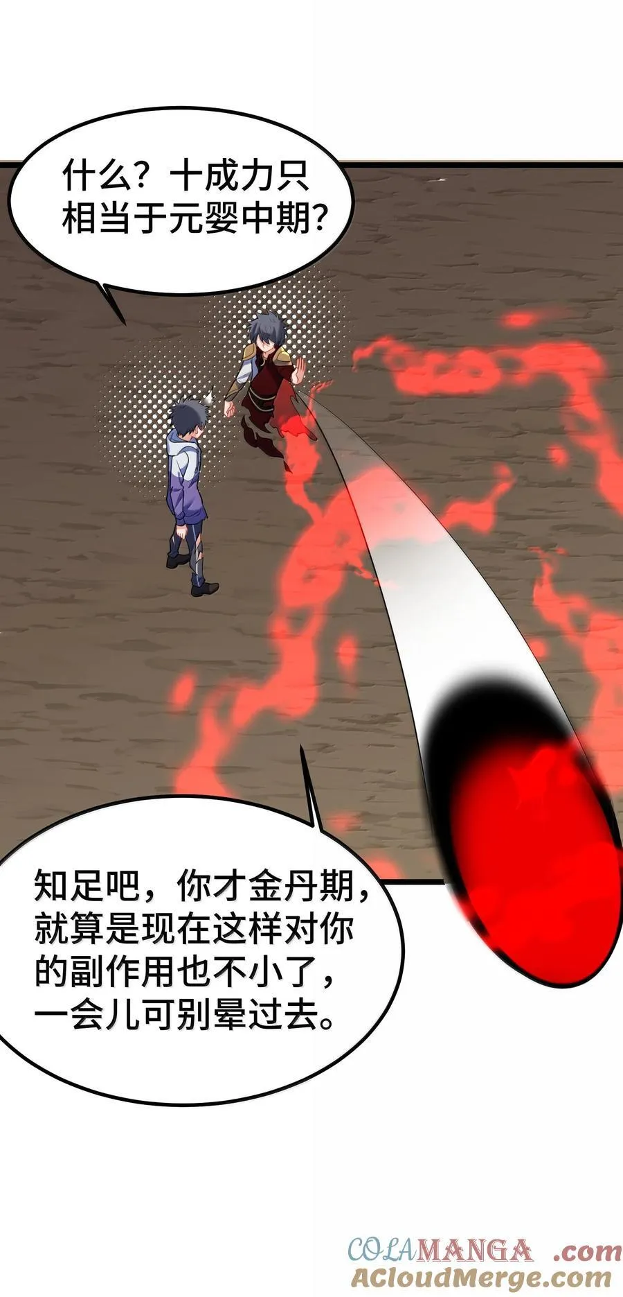 175 昧地……瞒天9