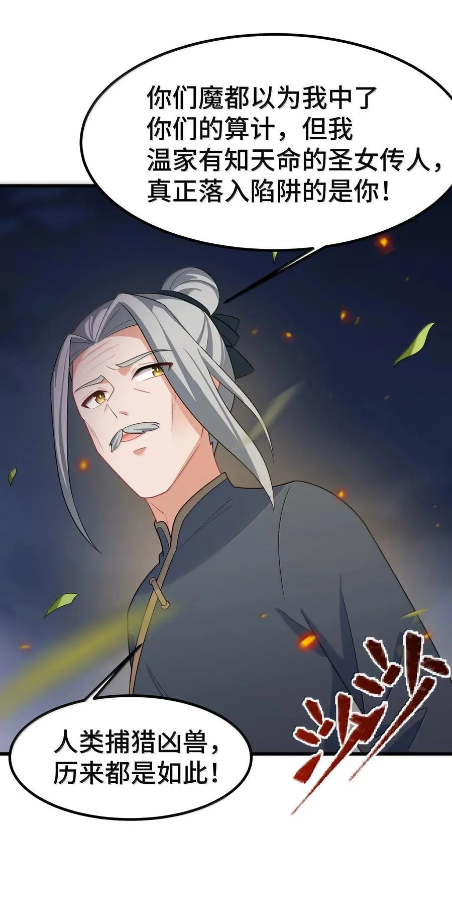 172 群策……群力29