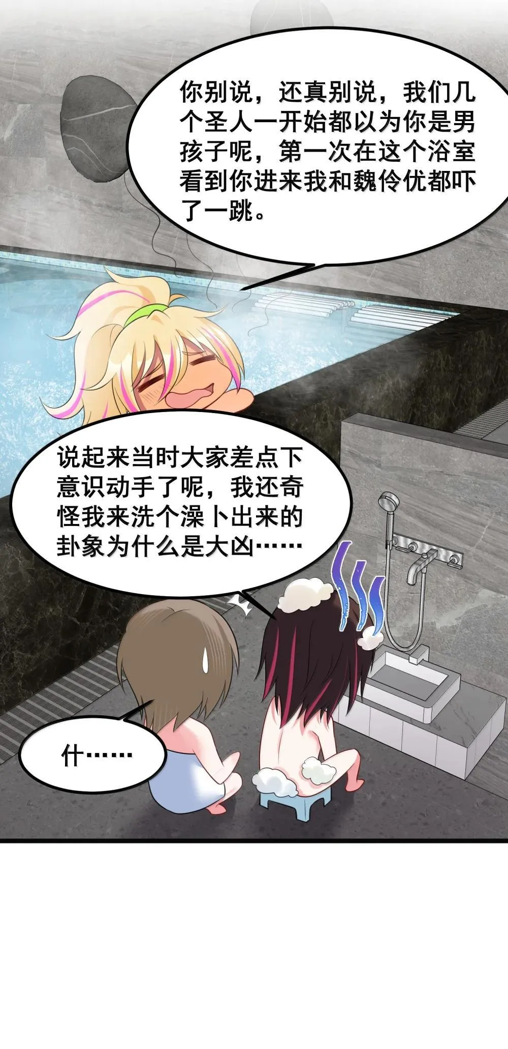 180 泡……澡41