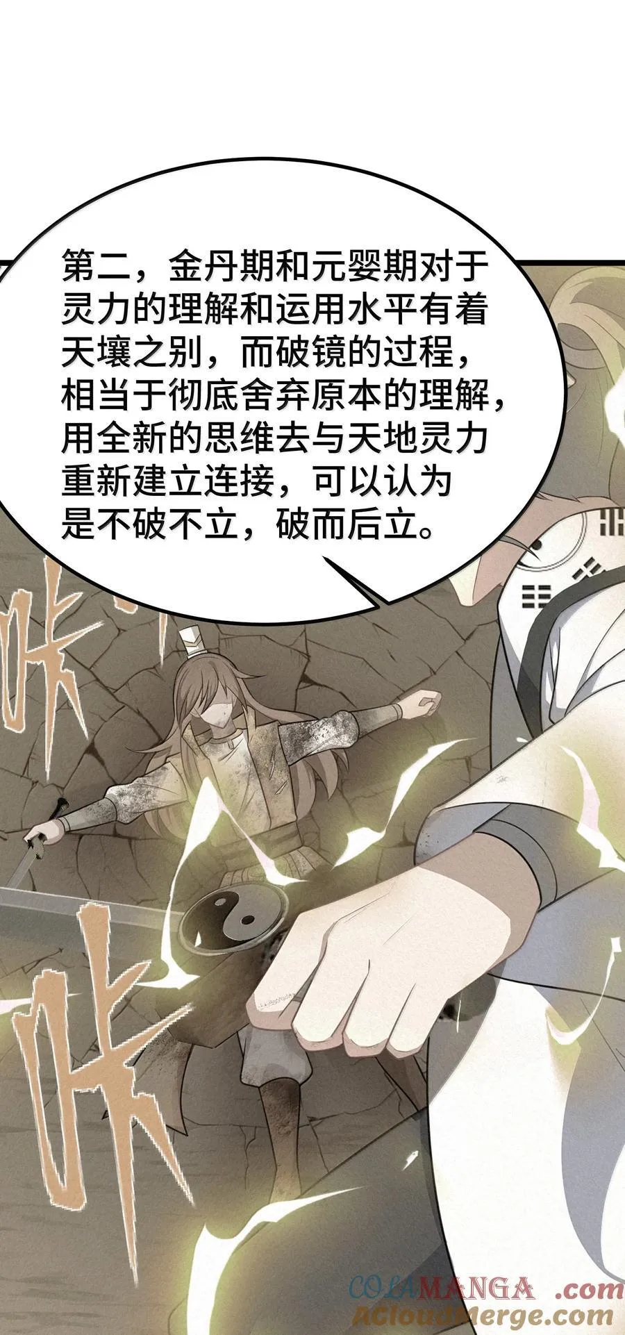 174 灵力……宝地33
