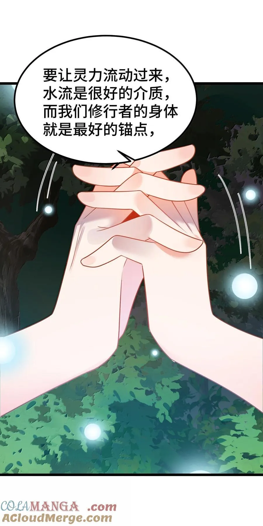 174 灵力……宝地45