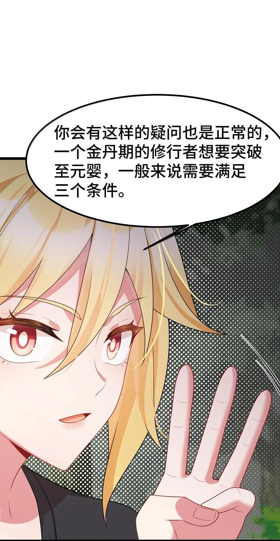 174 灵力……宝地29