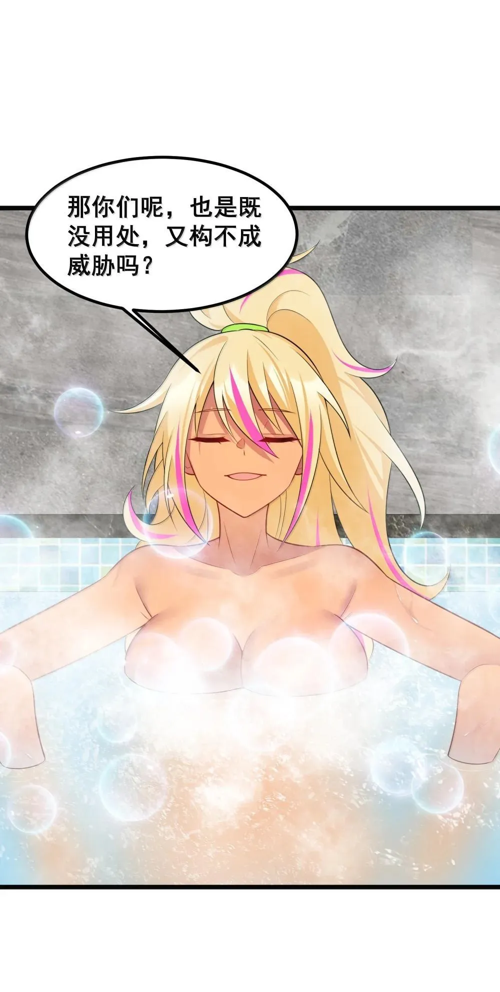 180 泡……澡35