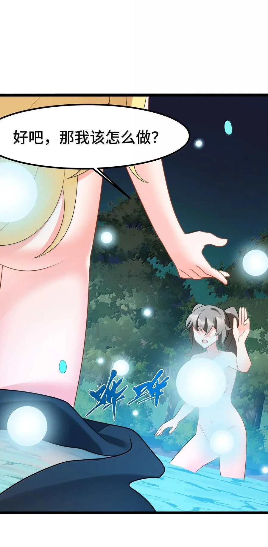 174 灵力……宝地44