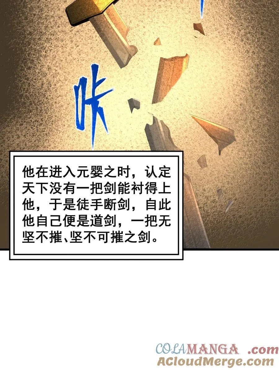 173 天雷……之剑42