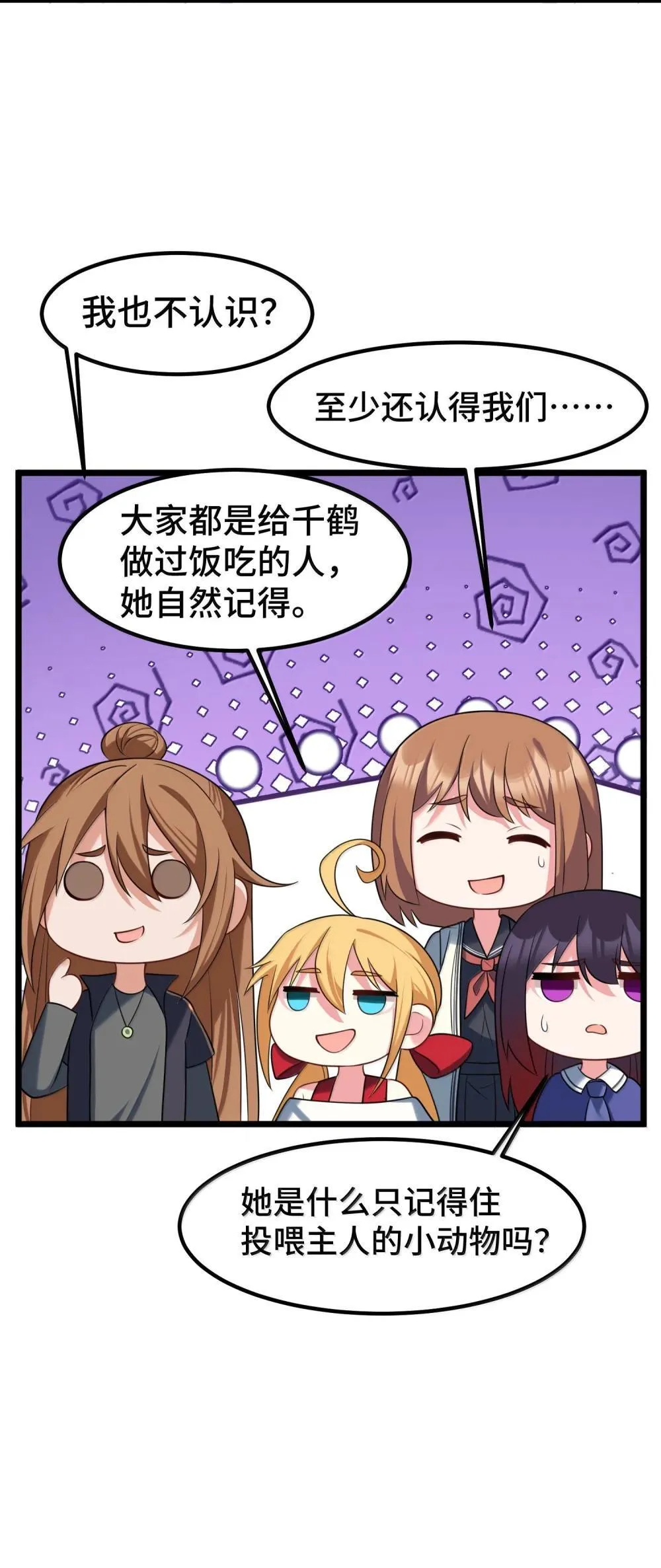 179 齐心……协力29