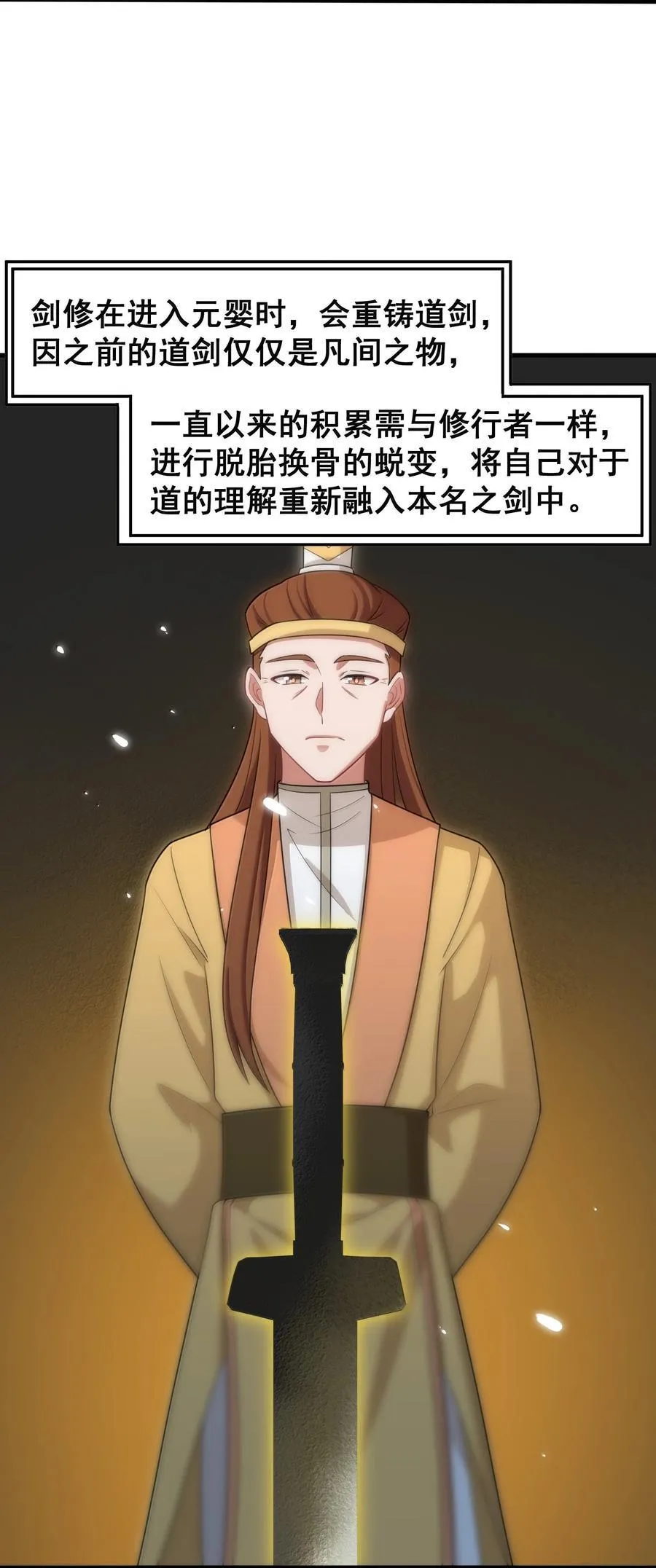 173 天雷……之剑40