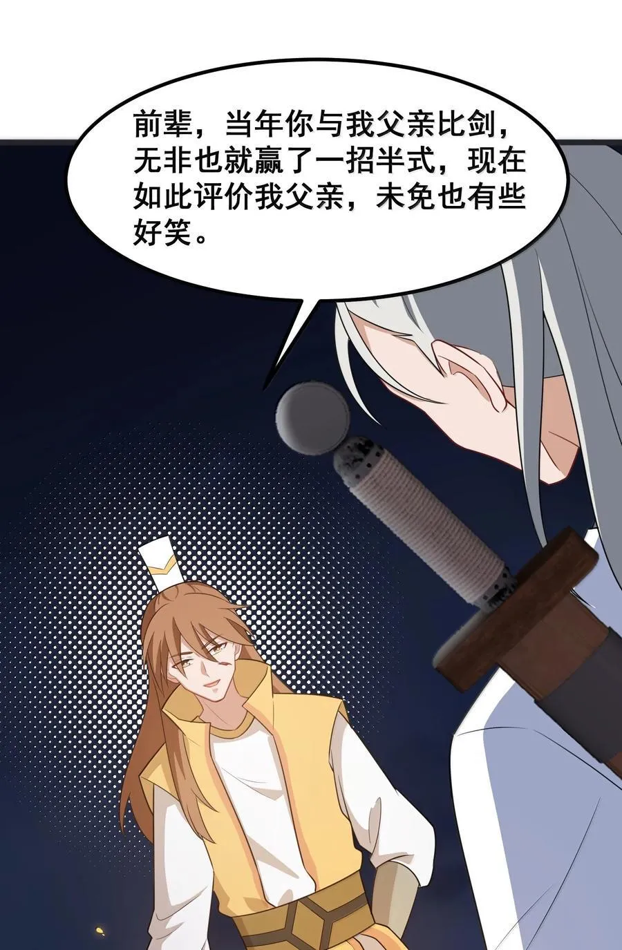 173 天雷……之剑17